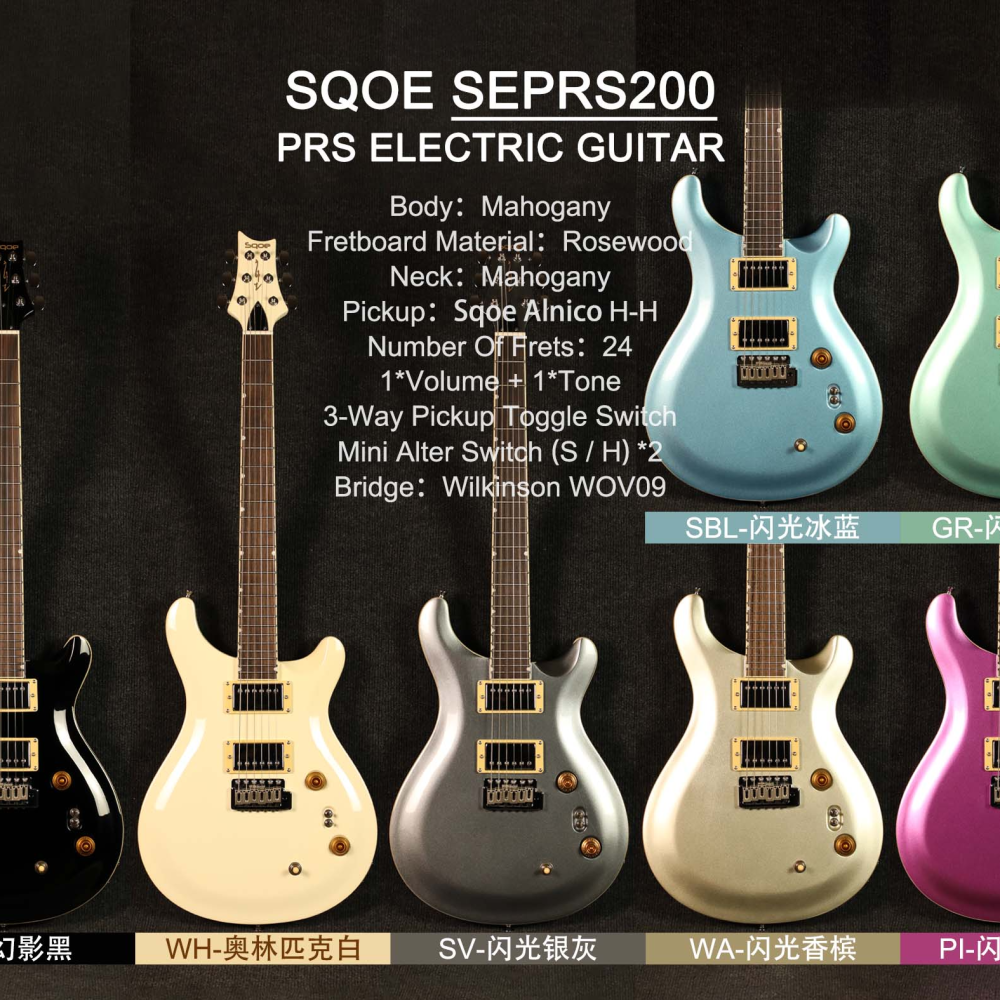 sqoe seprs200